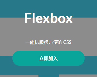 Flexbox