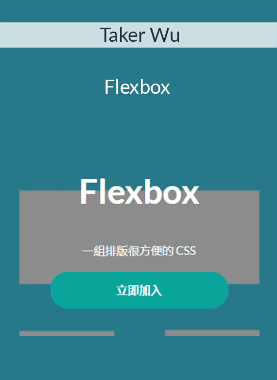 Taker Wu - Flexbox